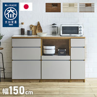 キッチンカウンター 150 幅150cm 高さ93cm 引き出し3杯 オープンスライド 【完成品 国産 日本製 大川家具 開梱設置無料】 レンジ台 カウンター テーブル 食器棚 引き出し 大容量 新生活 北欧(代引不可)