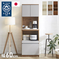 食器棚 キッチン収納 幅60cm 高さ180cm 奥行45cm ハイタイプ 国産 完成品 大川家具 日本製 キッチンボード 収納 ブラウン ホワイト 木目 白 ダイニング フルオープンレール 大容量 北欧(代引不可)