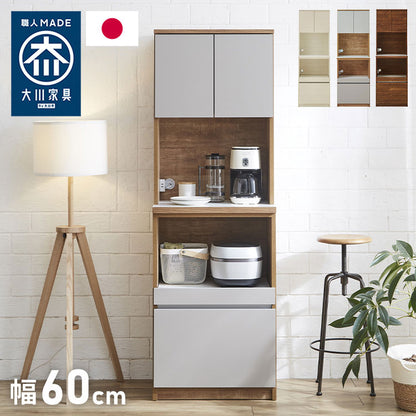 食器棚 キッチン収納 幅60cm 高さ180cm 奥行45cm ハイタイプ 国産 完成品 大川家具 日本製 キッチンボード 収納 ブラウン ホワイト 木目 白 ダイニング フルオープンレール 大容量 北欧(代引不可)