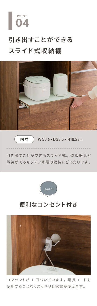 キッチンカウンター 150 幅150cm 高さ93cm オープンスライド 開き扉 【完成品 国産 日本製 大川家具 開梱設置無料】 レンジ台 テーブル 食器棚 キッチンボード 引き出し 大容量 コンセント付き 新生活(代引不可)