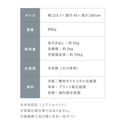 食器棚 キッチン収納 幅120cm 高さ180cm 奥行45cm 開梱設置付き ハイタイプ 大容量 国産 完成品 大川家具 日本製 キッチンボード 収納 ホワイト 白 ブラウン 木目 ダイニング フルオープンレール 北欧(代引不可)