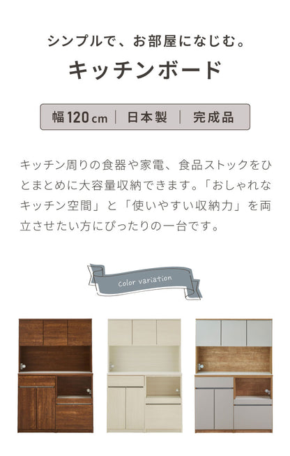 食器棚 キッチン収納 幅120cm 高さ180cm 奥行45cm 開梱設置付き ハイタイプ 大容量 国産 完成品 大川家具 日本製 キッチンボード 収納 白 ホワイト ブラウン 木目 ダイニング フルオープンレール 北欧(代引不可)