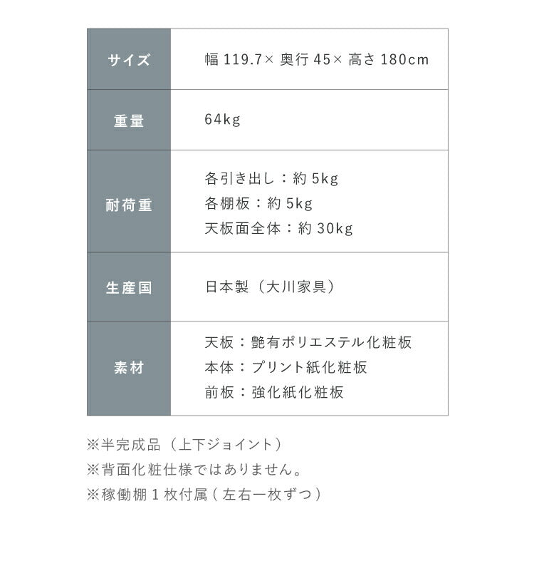 食器棚 キッチン収納 幅120cm 高さ180cm 奥行45cm 開梱設置付き ハイタイプ 大容量 国産 完成品 大川家具 日本製 キッチンボード ダスト収納 ホワイト ブラウン ダイニング フルオープンレール 北欧(代引不可)
