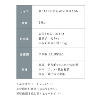 食器棚 キッチン収納 幅120cm 高さ180cm 奥行45cm 開梱設置付き ハイタイプ 大容量 国産 完成品 大川家具 日本製 キッチンボード ダスト収納 ホワイト ブラウン ダイニング フルオープンレール 北欧(代引不可)