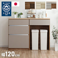 キッチンカウンター 120 幅120cm 奥行45cm 高さ93cm 食器棚 完成品 国産 開梱設置無料 日本製 キッチンボード 引出 ダストボックス ゴミ箱 レンジ台 カウンター テーブル(代引不可)