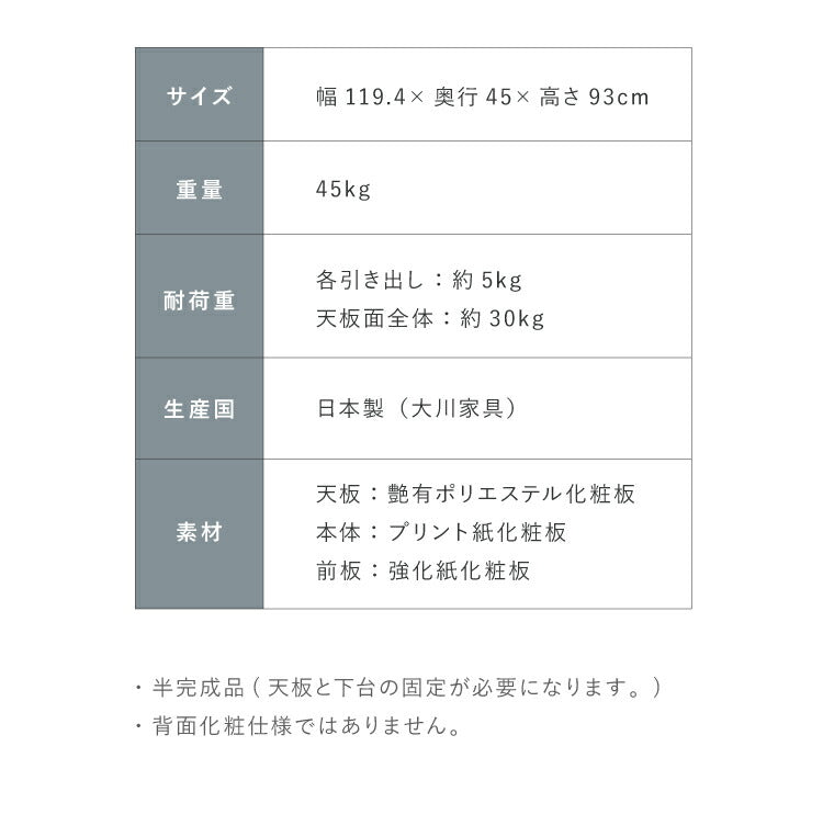 キッチンカウンター 120 幅120cm 奥行45cm 高さ93cm 食器棚 完成品 国産 開梱設置無料 日本製 キッチンボード 引出 ダストボックス ゴミ箱 レンジ台 カウンター テーブル(代引不可)