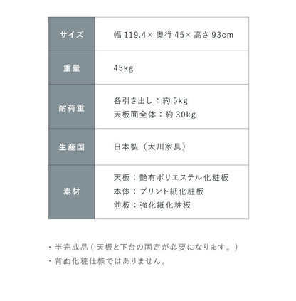 キッチンカウンター 120 幅120cm 奥行45cm 高さ93cm 食器棚 完成品 国産 開梱設置無料 日本製 キッチンボード 引出 ダストボックス ゴミ箱 レンジ台 カウンター テーブル(代引不可)