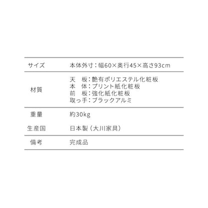 キッチンカウンター 60 完成品 FLON60 引き出し収納 間仕切り 背面化粧 奥行45 高さ93 アルミ取っ手 北欧 フルオープンレール アイランドキッチン ポリエステル化粧板(代引不可)
