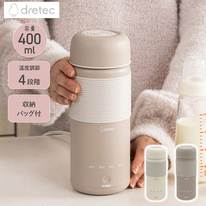 おでかけ温調ケトル 400ml 持ち運び コード取り外し 温調ボトル ミルク作り 沸かせる オフィス 旅行 外出 出張 衛生 清潔 ポット 水筒 ドリテック PO-170
