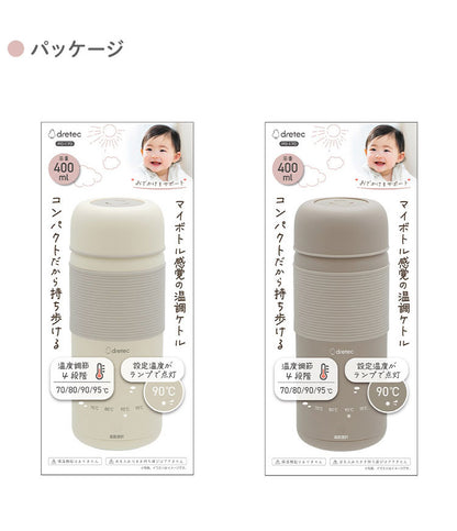 おでかけ温調ケトル 400ml 持ち運び コード取り外し 温調ボトル ミルク作り 沸かせる オフィス 旅行 外出 出張 衛生 清潔 ポット 水筒 ドリテック PO-170