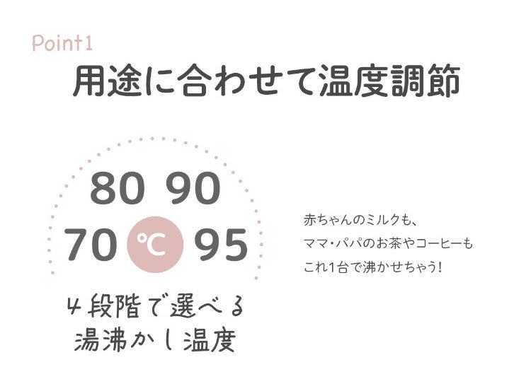 おでかけ温調ケトル 400ml 持ち運び コード取り外し 温調ボトル ミルク作り 沸かせる オフィス 旅行 外出 出張 衛生 清潔 ポット 水筒 ドリテック PO-170