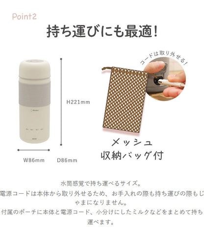 おでかけ温調ケトル 400ml 持ち運び コード取り外し 温調ボトル ミルク作り 沸かせる オフィス 旅行 外出 出張 衛生 清潔 ポット 水筒 ドリテック PO-170