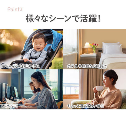 おでかけ温調ケトル 400ml 持ち運び コード取り外し 温調ボトル ミルク作り 沸かせる オフィス 旅行 外出 出張 衛生 清潔 ポット 水筒 ドリテック PO-170