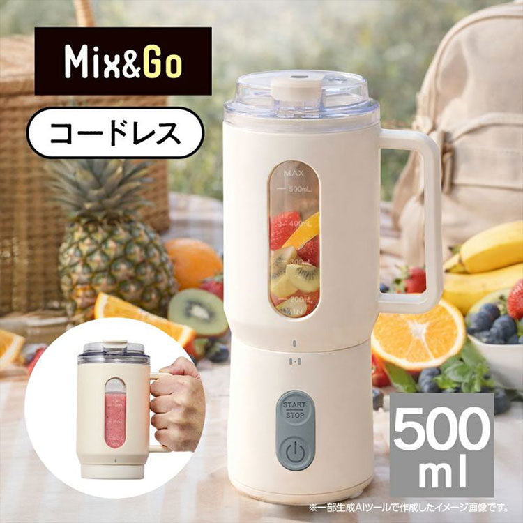 ポータブルミキサー 500ml 持ち運び コードレス Mix&Go 取り外し式 Type-C充電 直飲み ボトル ミキサー ポータブル ブレンダー スムージー プロテイン PMB-70 ドウシシャ DOSHISHA