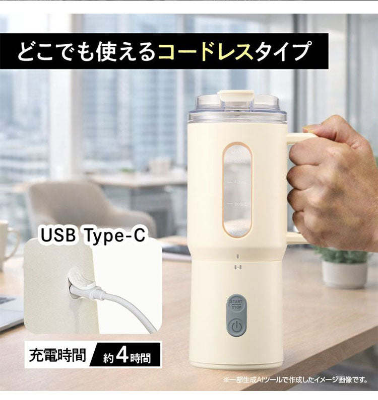 ポータブルミキサー 500ml 持ち運び コードレス Mix&Go 取り外し式 Type-C充電 直飲み ボトル ミキサー ポータブル ブレンダー スムージー プロテイン PMB-70 ドウシシャ DOSHISHA