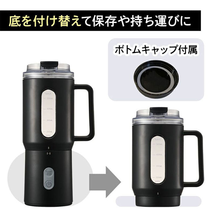 ポータブルミキサー 500ml 持ち運び コードレス Mix&Go 取り外し式 Type-C充電 直飲み ボトル ミキサー ポータブル ブレンダー スムージー プロテイン PMB-70 ドウシシャ DOSHISHA