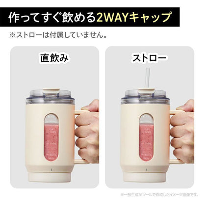 ポータブルミキサー 500ml 持ち運び コードレス Mix&Go 取り外し式 Type-C充電 直飲み ボトル ミキサー ポータブル ブレンダー スムージー プロテイン PMB-70 ドウシシャ DOSHISHA
