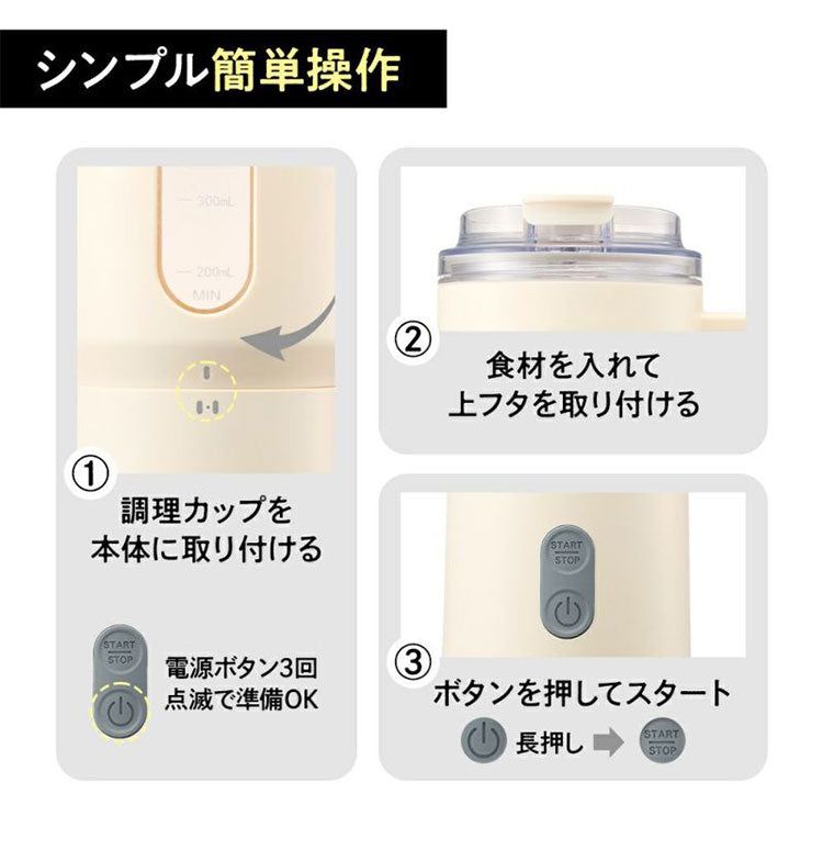 ポータブルミキサー 500ml 持ち運び コードレス Mix&Go 取り外し式 Type-C充電 直飲み ボトル ミキサー ポータブル ブレンダー スムージー プロテイン PMB-70 ドウシシャ DOSHISHA