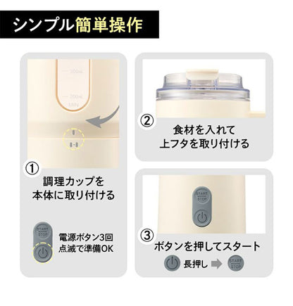 ポータブルミキサー 500ml 持ち運び コードレス Mix&Go 取り外し式 Type-C充電 直飲み ボトル ミキサー ポータブル ブレンダー スムージー プロテイン PMB-70 ドウシシャ DOSHISHA