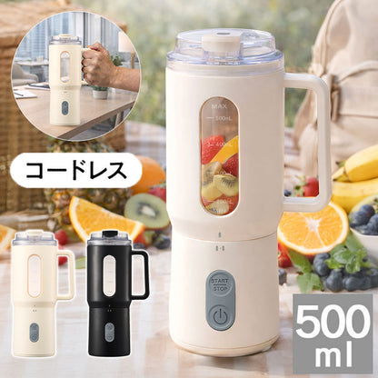 ポータブルミキサー 500ml 持ち運び コードレス Mix&Go 取り外し式 Type-C充電 直飲み ボトル ミキサー ポータブル ブレンダー スムージー プロテイン PMB-70 ドウシシャ DOSHISHA