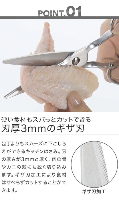 鳥部製作所 キッチンスパッター KS-203 日本製 オールステンレス キッチンバサミ キッチンハサミ 料理ハサミ 食洗機対応 燕三条(代引不可)【メール便】