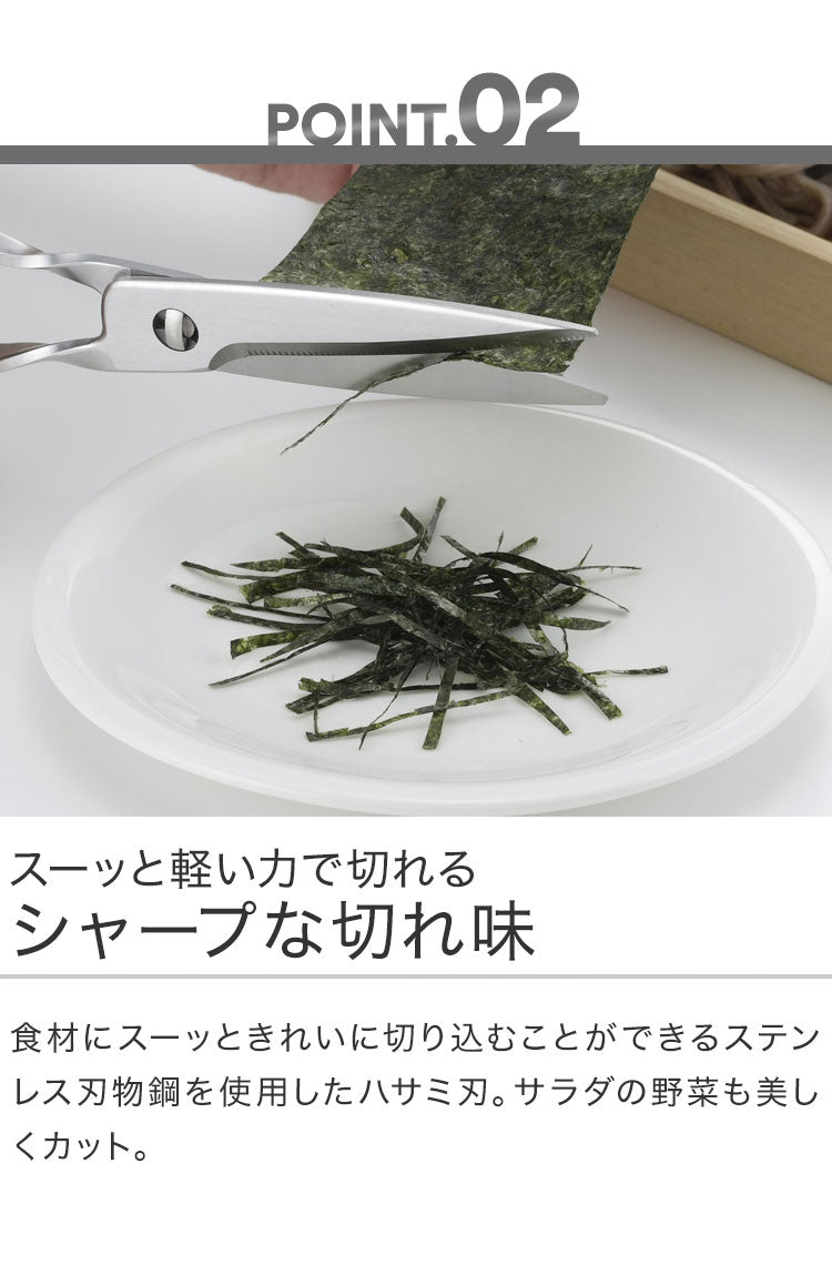鳥部製作所 キッチンスパッター KS-203 日本製 オールステンレス キッチンバサミ キッチンハサミ 料理ハサミ 食洗機対応 燕三条(代引不可)【メール便】