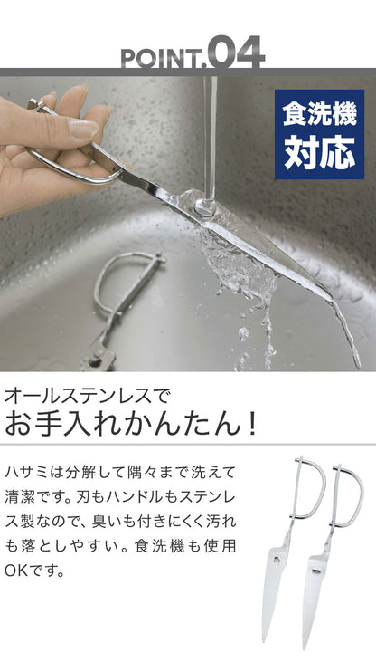 鳥部製作所 キッチンスパッター KS-203 日本製 オールステンレス キッチンバサミ キッチンハサミ 料理ハサミ 食洗機対応 燕三条(代引不可)【メール便】