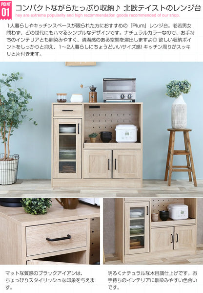 レンジ台 食器棚 キッチン収納 キッチンキャビネット 幅88 大型レンジ対応 ミニ食器棚 収納 引き出し 扉付き スライドレール ロータイプ キッチンラック キャビネット(代引不可)