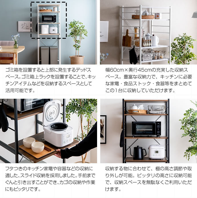 ゴミ箱上ラック 幅60cm レンジ台 ゴミ箱上レンジラック キッチン収納 レンジボード 食器棚 キッチンラック キッチンボード 収納 おしゃれ シンプル ゴミ箱 ごみ箱 スリム 収納棚 メラミン(代引不可)