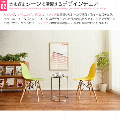 チェア チェアー イームズ チェア 木製 北欧 ダイニングチェア おしゃれ リプロダクト シェルチェア EAMES-DSW(代引不可)