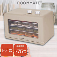 フードドライヤー ドライフルーツ 無添加 おやつ 食品乾燥機 ディハイドレーター ドライフード 干し ペットフード 発酵食品 もっと美味しくフードドライヤーDX RM-237H ROOMMATE