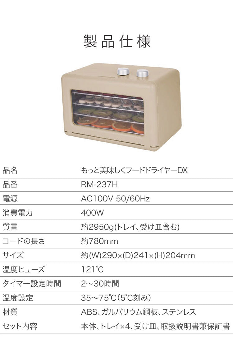 フードドライヤー ドライフルーツ 無添加 おやつ 食品乾燥機 ディ