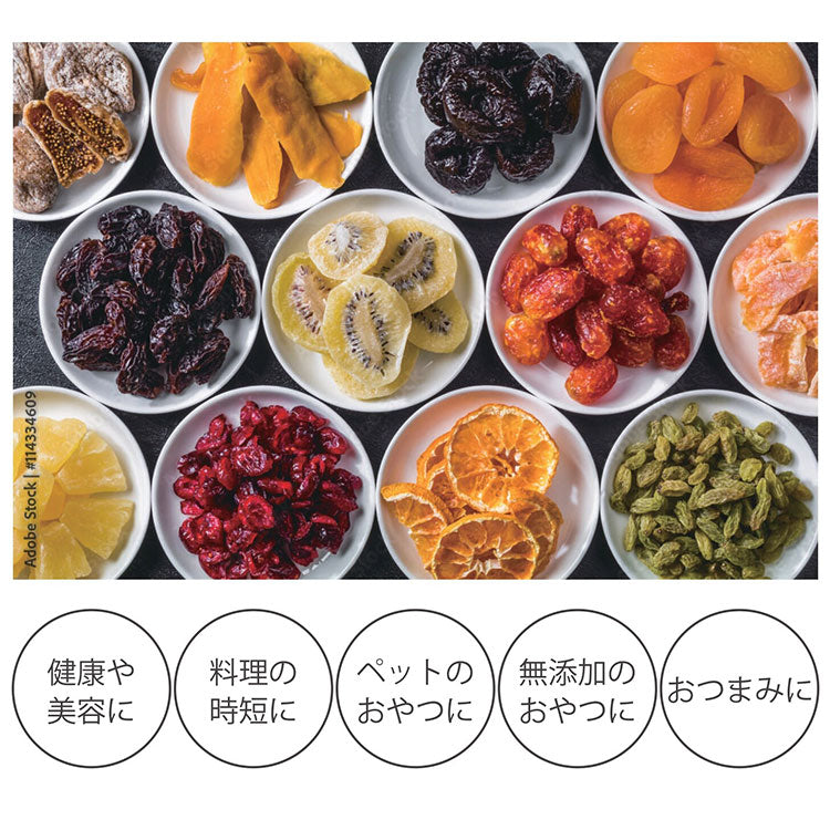 フードドライヤー ドライフルーツ 無添加 おやつ 食品乾燥機 ディハイドレーター ドライフード 干し ペットフード 発酵食品 もっと美味しくフードドライヤーDX RM-237H ROOMMATE