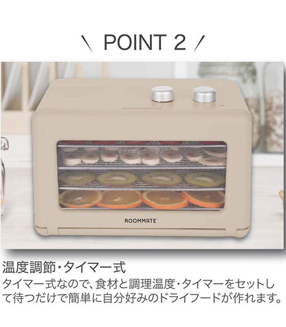 フードドライヤー ドライフルーツ 無添加 おやつ 食品乾燥機 ディハイドレーター ドライフード 干し ペットフード 発酵食品 もっと美味しくフードドライヤーDX RM-237H ROOMMATE