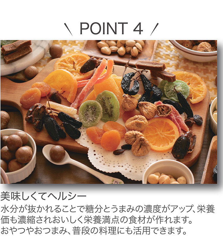 フードドライヤー ドライフルーツ 無添加 おやつ 食品乾燥機 ディハイドレーター ドライフード 干し ペットフード 発酵食品 もっと美味しくフードドライヤーDX RM-237H ROOMMATE