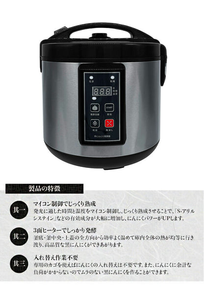 黒にんにく発酵器 AZ-1300H 黒ニンニク 発酵器 黒にんにく製造器 黒にんにくメーカー にんにく 発酵器 家庭用 調理家電 調理器具 簡単 手作り 自家製 プレゼント 贈り物