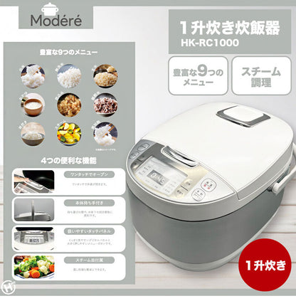 炊飯器 一升 10合 マイコン Modere 保温 予約 機能 マイコン式 炊飯 炊飯ジャー ジャー シンプル ふっくら ご飯 マイコン炊飯器 HK-RC1000