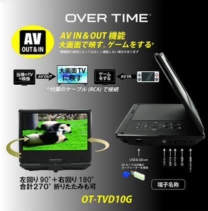ポータブルDVDプレイヤー ポータブルテレビ 10.1インチ バッテリー内蔵 フルセグDVDプレイヤー 軽量 多機能 ワンセグ フルセグ OT-TVD10G OVER TIME