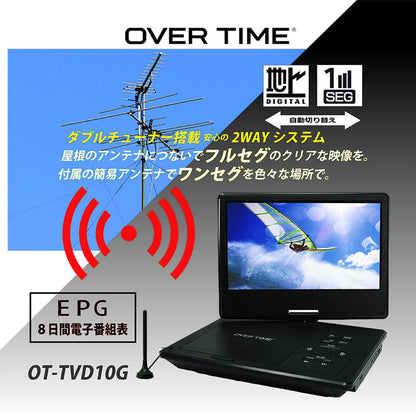 ポータブルDVDプレイヤー ポータブルテレビ 10.1インチ バッテリー内蔵 フルセグDVDプレイヤー 軽量 多機能 ワンセグ フルセグ OT-TVD10G OVER TIME