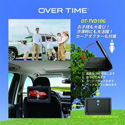 ポータブルDVDプレイヤー ポータブルテレビ 10.1インチ バッテリー内蔵 フルセグDVDプレイヤー 軽量 多機能 ワンセグ フルセグ OT-TVD10G OVER TIME