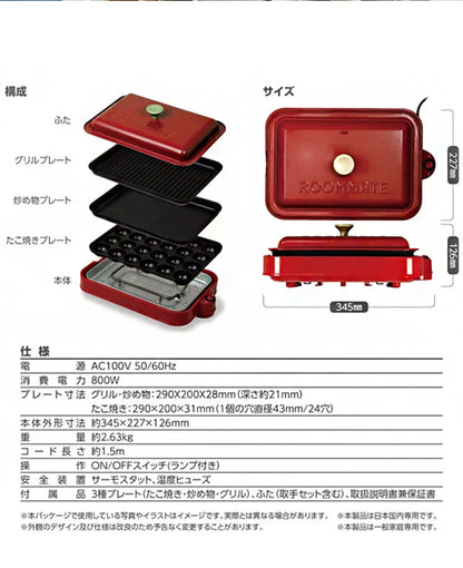 3WAYホットプレート ホットプレート 鍋 深鍋 たこ焼き器 焼肉 焼き肉 たこ焼き お鍋 なべ たこ焼き機 アヒージョ ライスボール おしゃれ RM-243TE-RD ROOMMATE