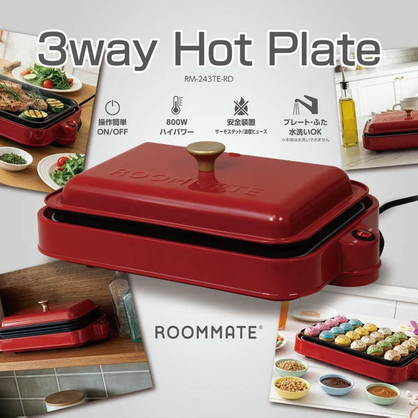 3WAYホットプレート ホットプレート 鍋 深鍋 たこ焼き器 焼肉 焼き肉 たこ焼き お鍋 なべ たこ焼き機 アヒージョ ライスボール おしゃれ RM-243TE-RD ROOMMATE