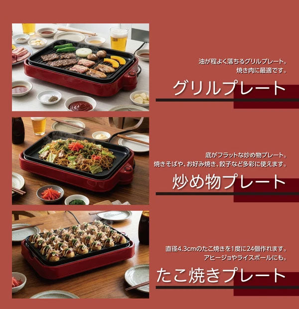 3WAYホットプレート ホットプレート 鍋 深鍋 たこ焼き器 焼肉 焼き肉 たこ焼き お鍋 なべ たこ焼き機 アヒージョ ライスボール おしゃれ RM-243TE-RD ROOMMATE