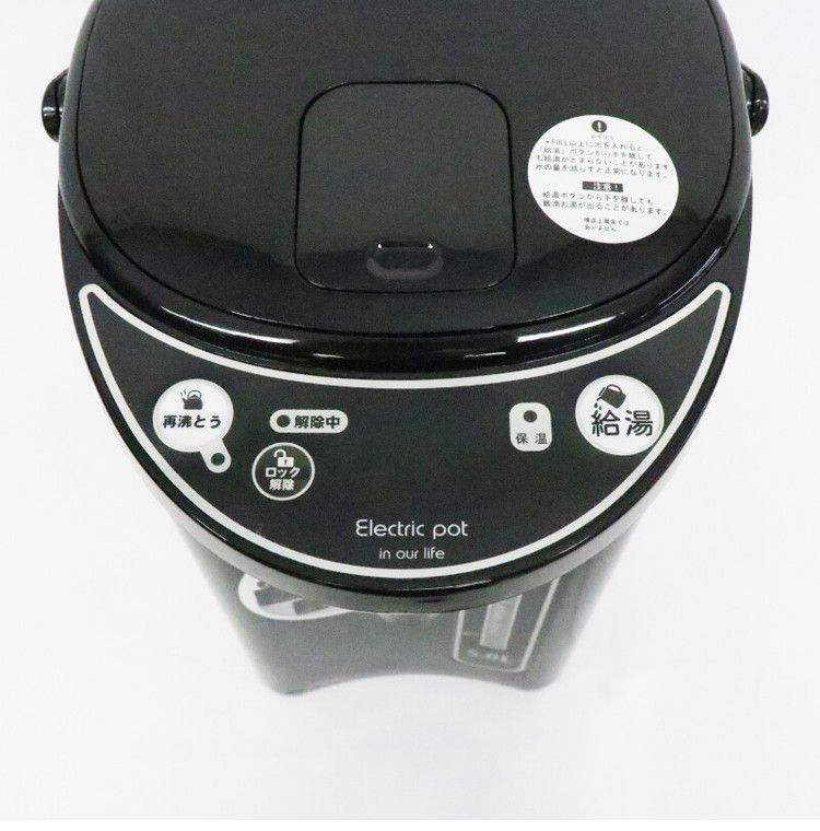 電気ポット 5L 大容量 空焚き防止 保温 おしゃれ マイコン電動ポット ジャーポット 省エネ 節電 湯沸かし器 湯沸かしポット 再沸騰 給湯ロック HLP-50IR ヒロコーポレーション