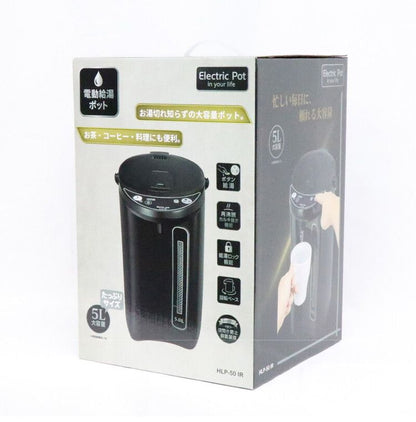 電気ポット 5L 大容量 空焚き防止 保温 おしゃれ マイコン電動ポット ジャーポット 省エネ 節電 湯沸かし器 湯沸かしポット 再沸騰 給湯ロック HLP-50IR ヒロコーポレーション