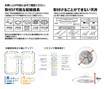 シーリングライト 10畳 シーリングファンライト ファン付 調光 10段階 調色 7段階 風速 4段階 オフタイマー 空気循環 換気 暖房 風の循環 取付簡単 ヒロコーポレーション HLCF-550