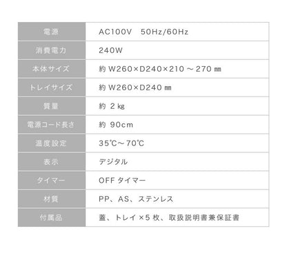 【ラヴィット！にて紹介されました！】simplus シンプラス フードドライヤー SP-FD01 ドライフルーツ 無添加 おやつ 食品乾燥機 ディハイドレーター ドライフード 干し ペットフード