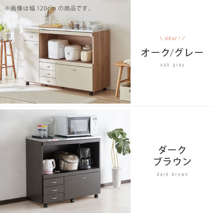 日本製 キッチンカウンター ステンレス天板 完成品 幅90 間仕切りキャスター付き スライド棚 コンセント付き 食器棚 一人暮らし 国産 キッチンボード おしゃれ(代引不可)