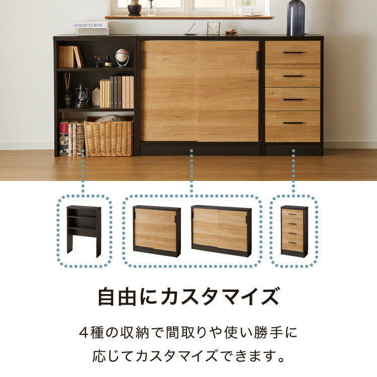 カウンター下収納 幅59.5cm 和モダン オープンタイプ ロータイプ おしゃれ キッチン収納 リビング収納 食器棚 コンパクト 省スペース キッチンカウンター 北欧 スリム 木製 木目調