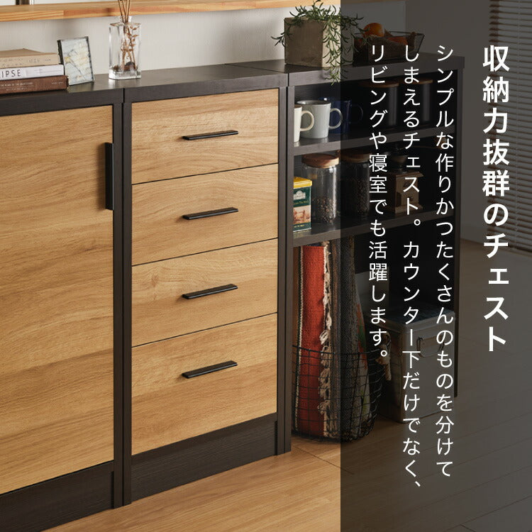 和モダン カウンター下収納 3点セット幅190cm 和モダン 完成品 引出し 4段 ロータイプ おしゃれ キッチン収納 リビング収納 食器棚 コンパクト 省スペース キッチンカウンター 北欧